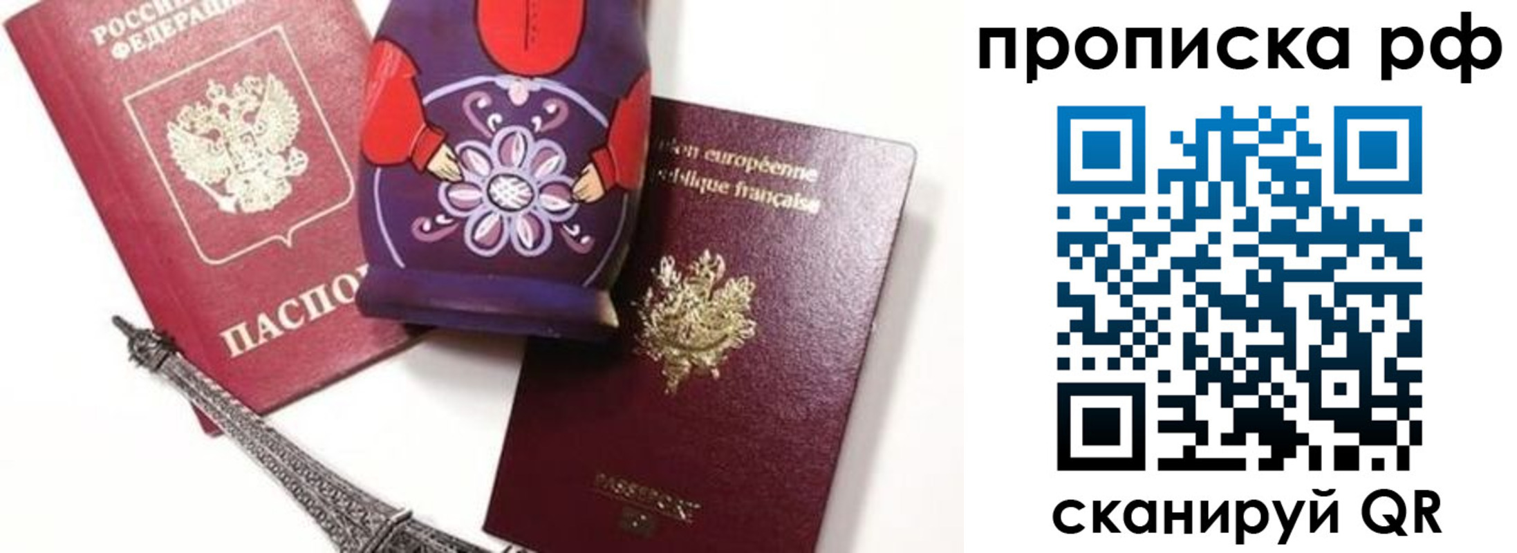 регистрация для школы в Бурятии
